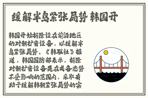 羞羞漫画在线入囗